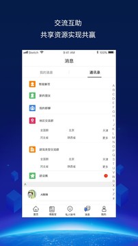 建企查截圖