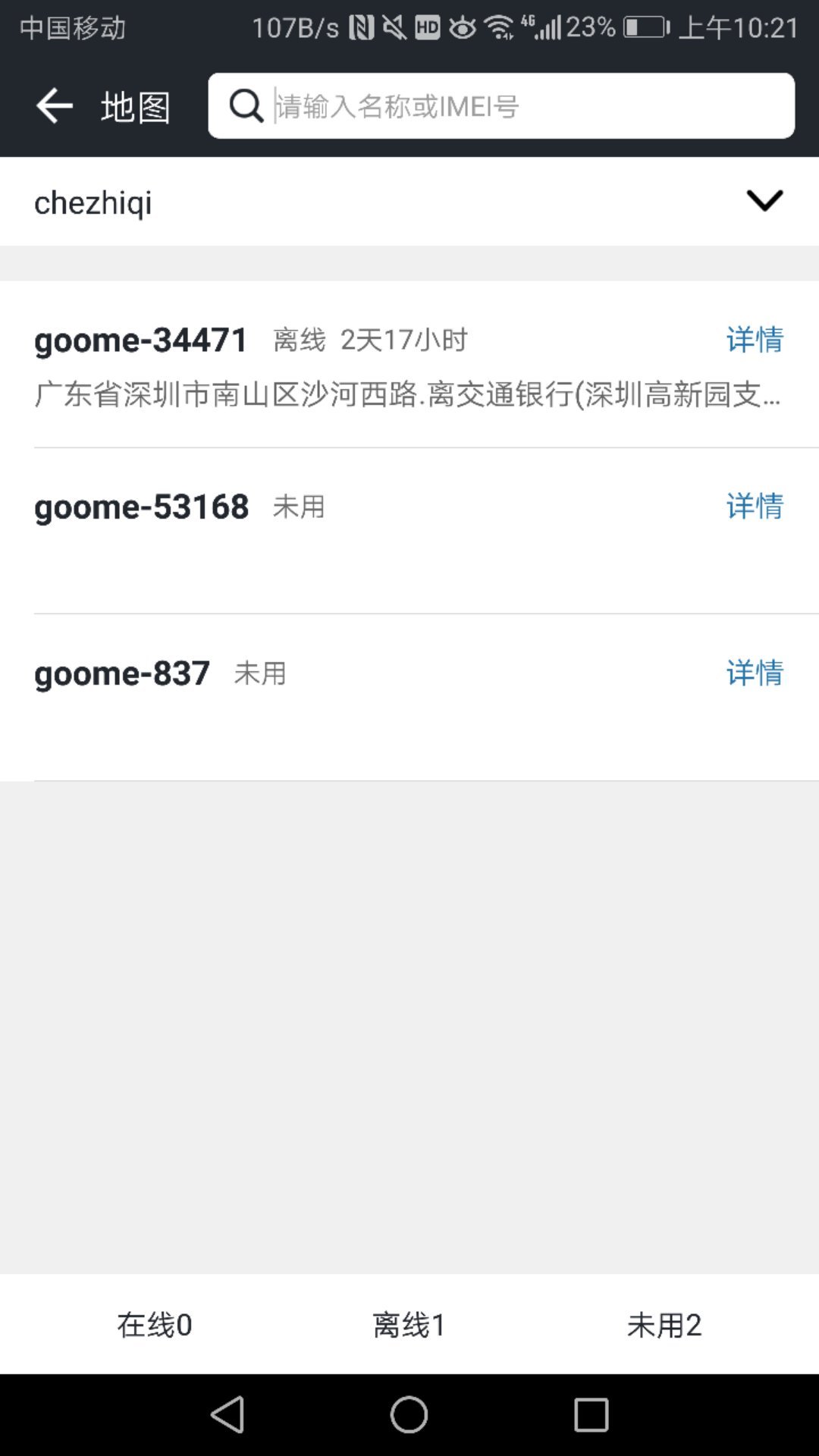 萬物在線截圖預(yù)覽