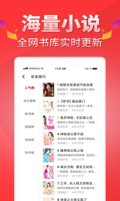 红薯阅读v5.0.0截图4