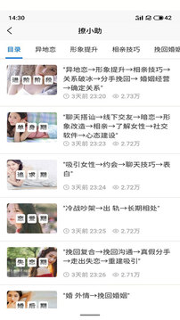 撩小助截圖