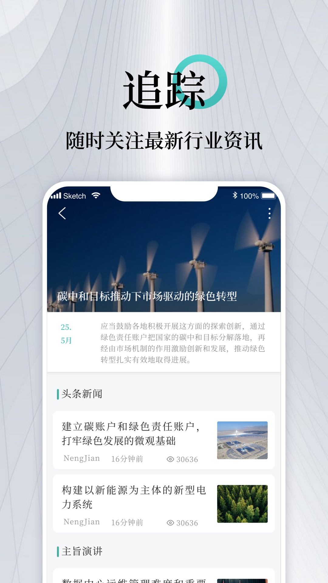 能见v6.2.1截图3