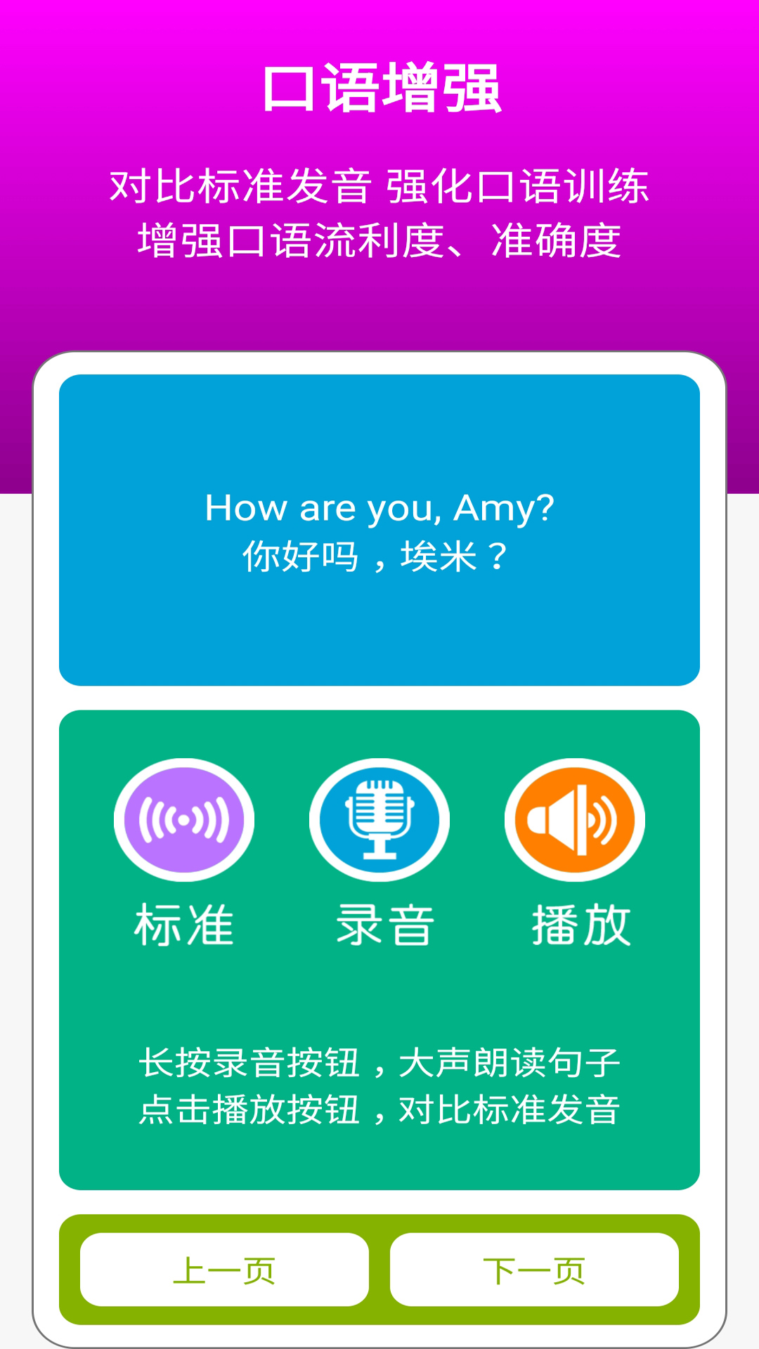 新标准英语三上点读v2.1.0截图1