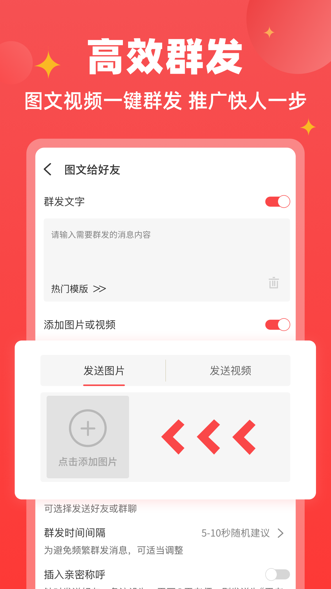 微商宝贝v1.4.6截图2