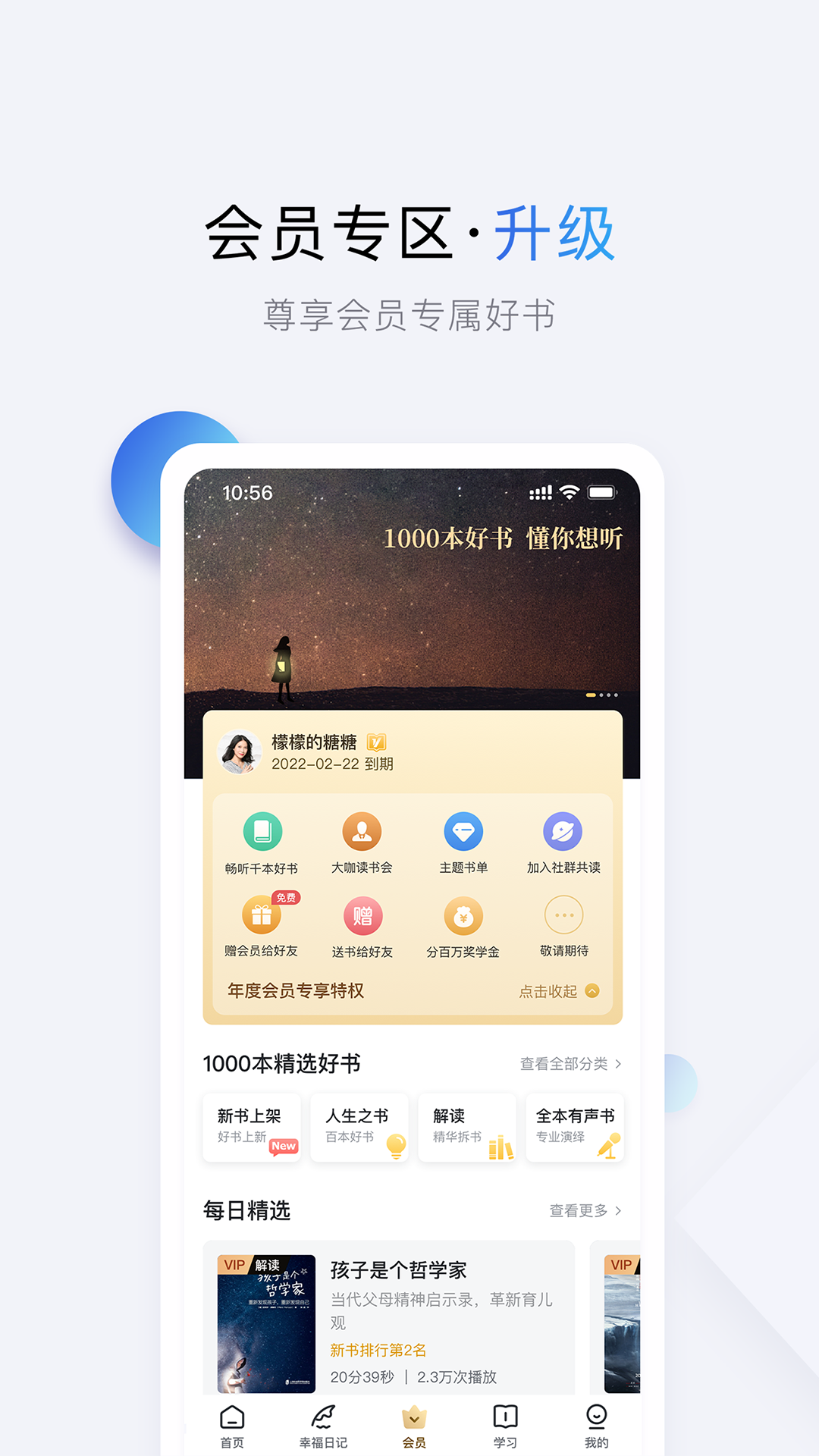 十点读书v6.8.14截图3