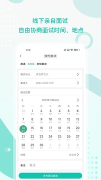 接送帮应用截图4