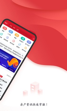 樂居買房截圖