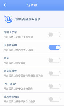 天成賬號管家截圖
