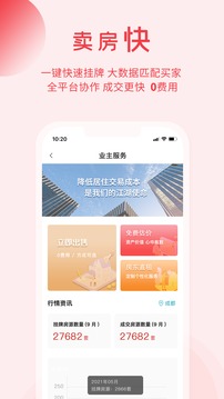 暖暖房屋截圖