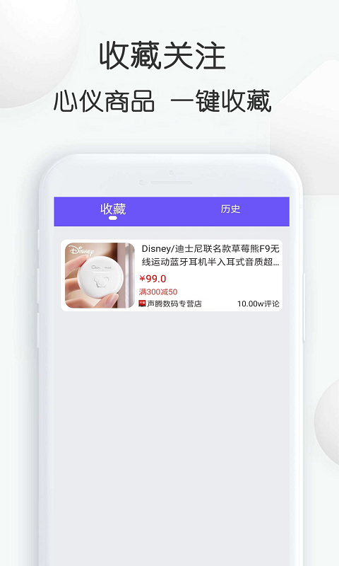 查查价格v1.29截图2