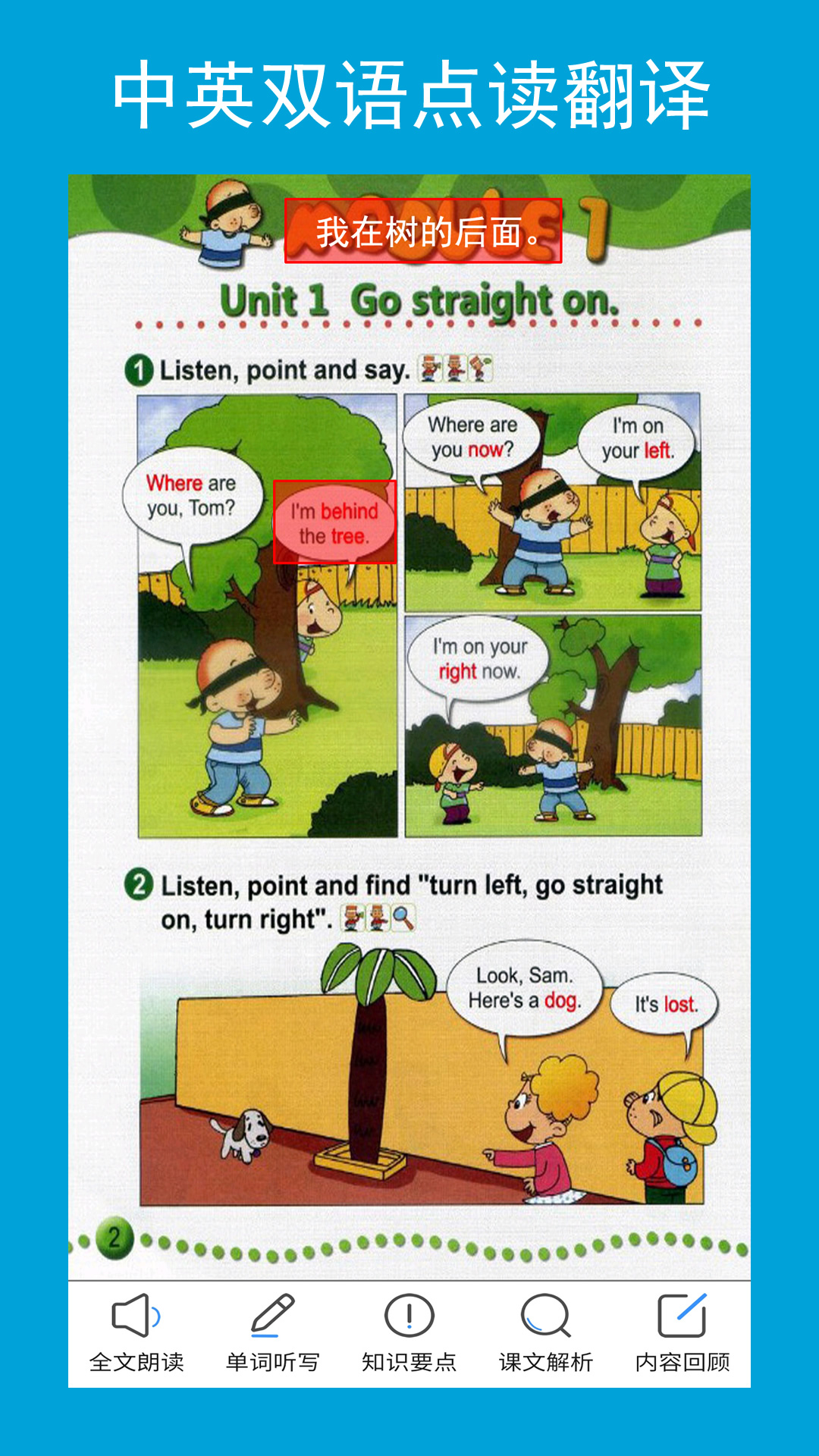 新標(biāo)準(zhǔn)英語(yǔ)四上點(diǎn)讀截圖預(yù)覽