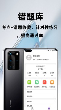 医学三基百分题库应用截图4