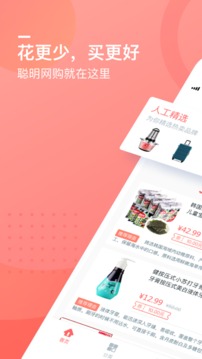 生活美应用截图1