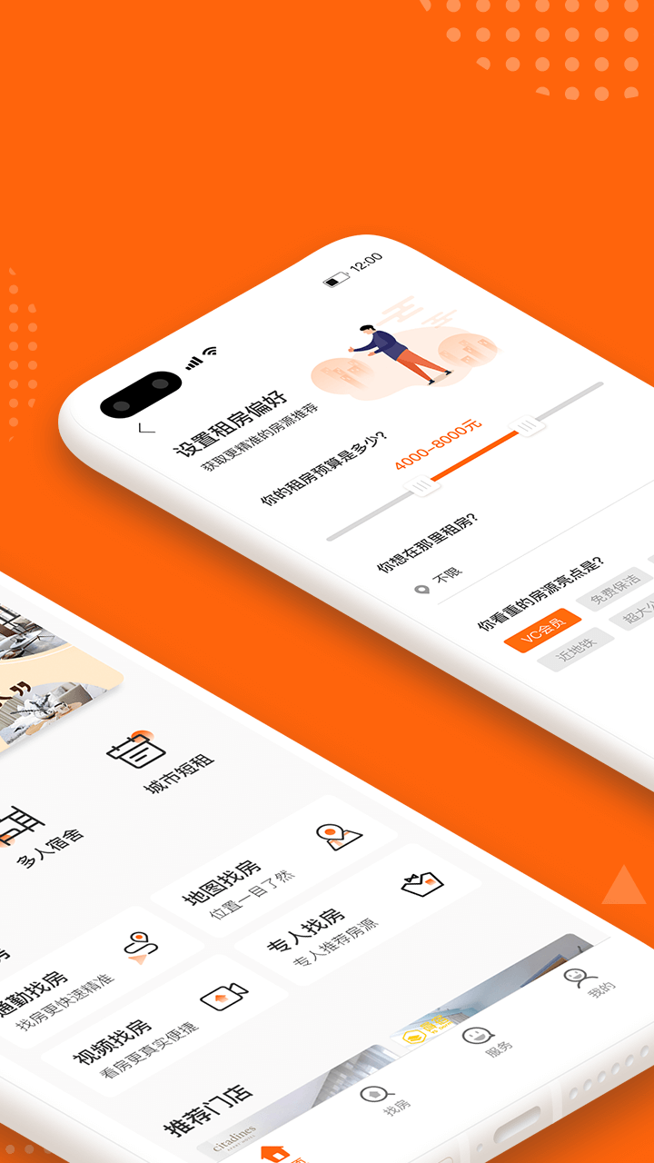 城家截圖預(yù)覽