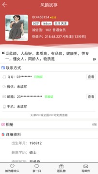 玫瑰情人網(wǎng)截圖