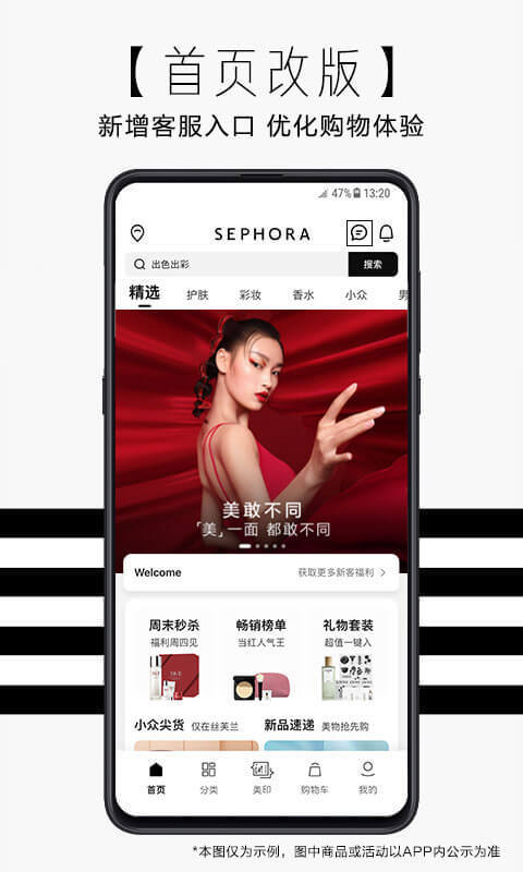 丝芙兰SEPHORAv7.25.0截图4