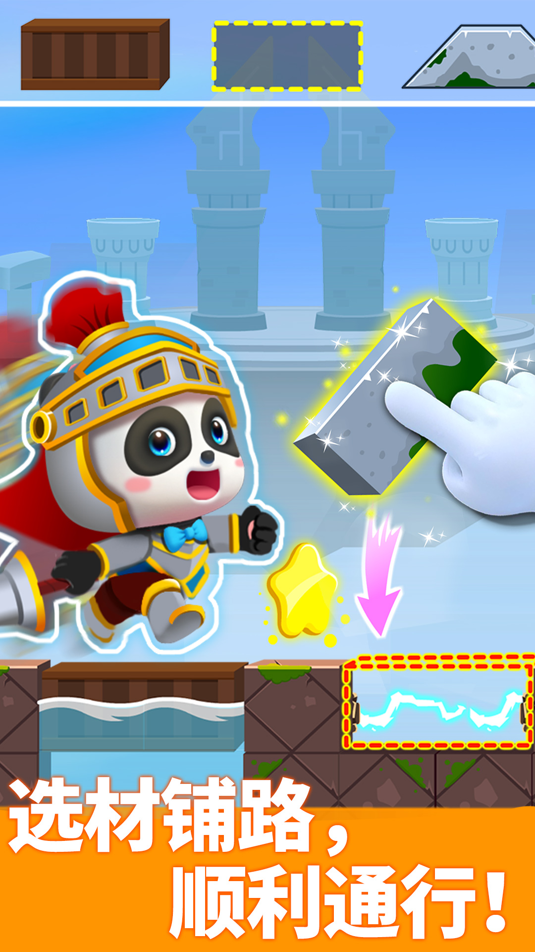 奇妙邏輯冒險截圖預覽