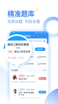 考題庫截圖