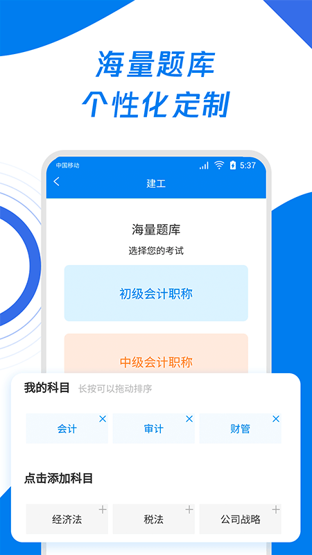 会计师历年真题v1.0.0截图3