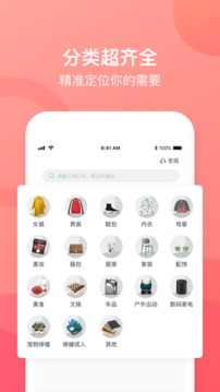 生活美应用截图4