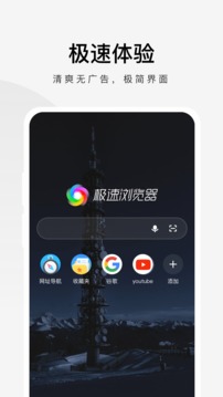 360極速瀏覽器截圖