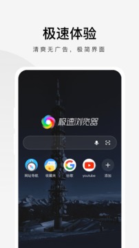 360极速浏览器截图