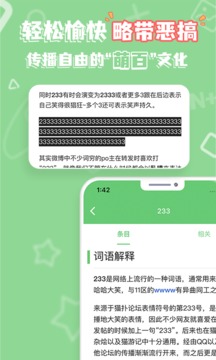 萌娘百科截圖