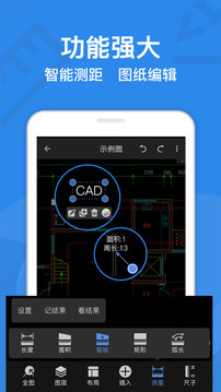 CAD迷你看图应用截图4