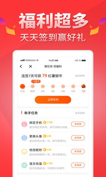 紅薯閱讀截圖
