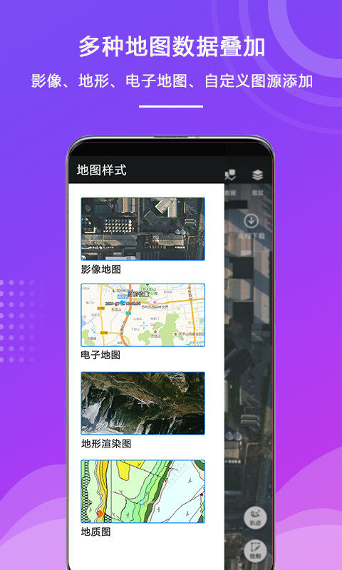 外业精灵v1.1.28.20220616.beta截图4