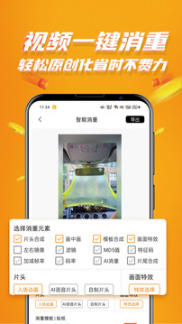 視頻帶貨截圖