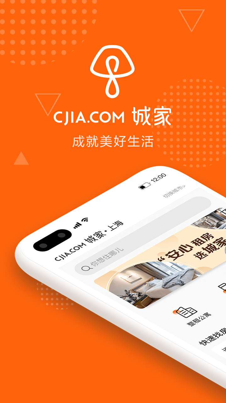 城家截圖預(yù)覽