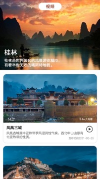 文旅通途应用截图2