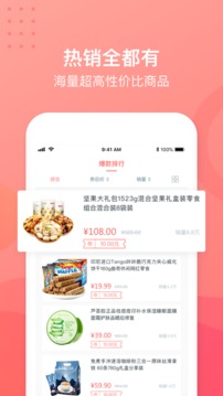 生活美应用截图3