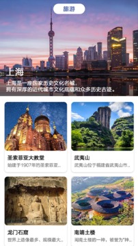 文旅通途应用截图1