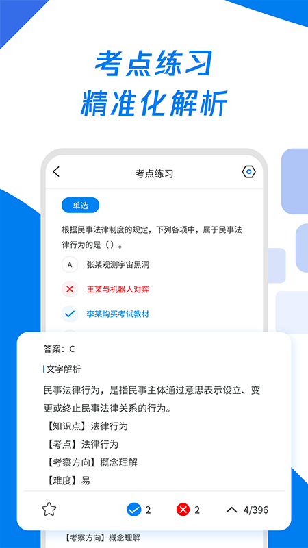 会计师历年真题v1.0.0截图2