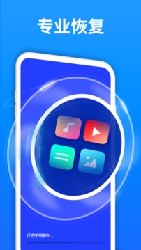 極速數(shù)據(jù)恢復(fù)截圖