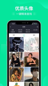 我要個(gè)性截圖