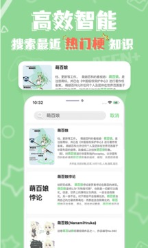 萌娘百科截圖