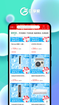 e享家应用截图2
