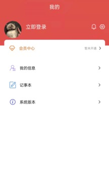 大家万年历应用截图4