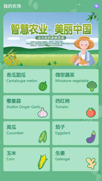 爺爺?shù)霓r(nóng)園截圖