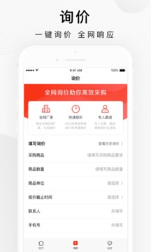 百度爱采购应用截图5