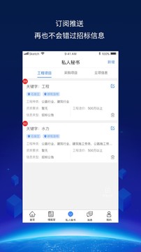建企查截圖