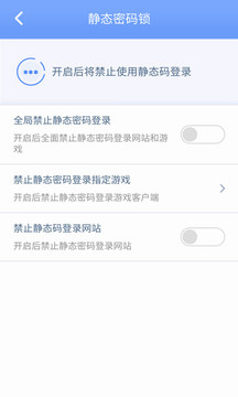 天成賬號管家截圖