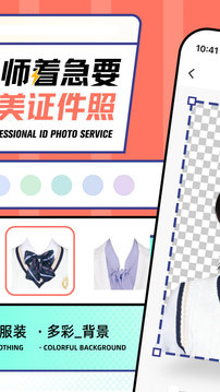 最美證件照截圖