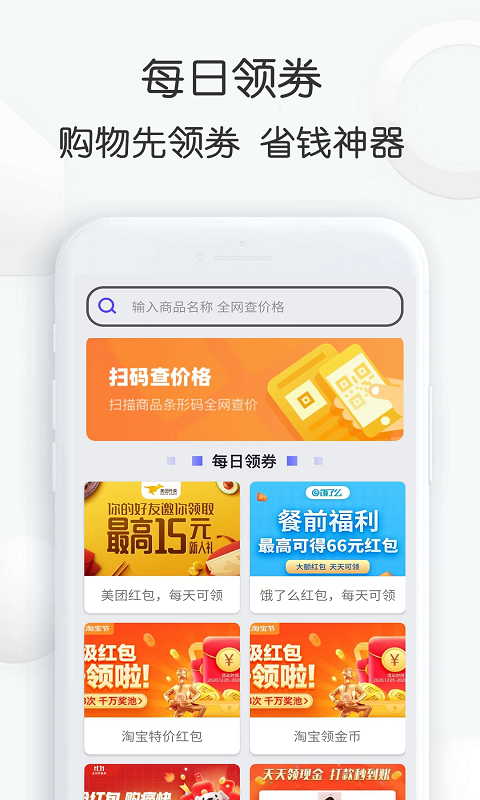 查查价格v1.29截图1