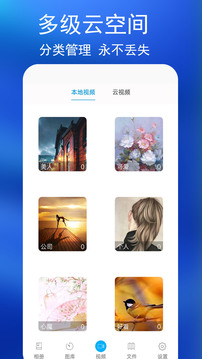 私密相冊截圖