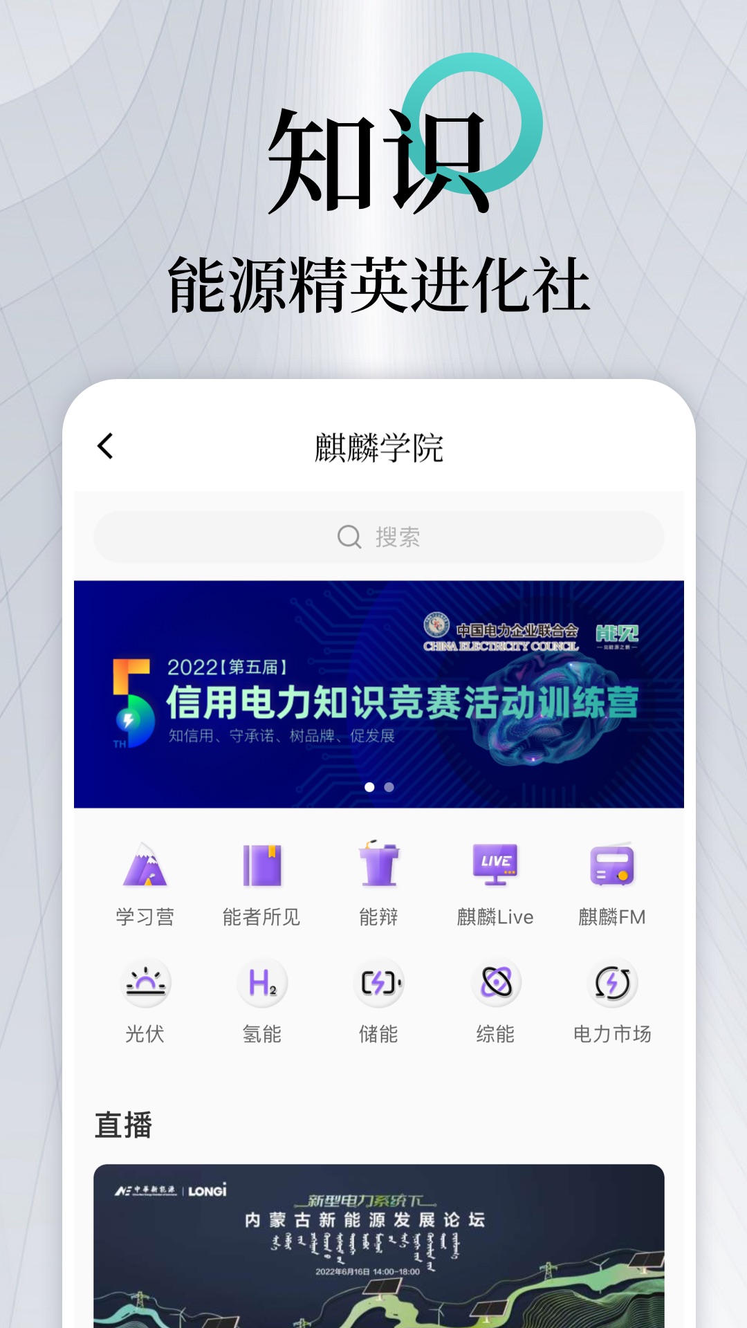 能见v6.2.1截图1