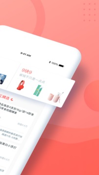 生活美应用截图2