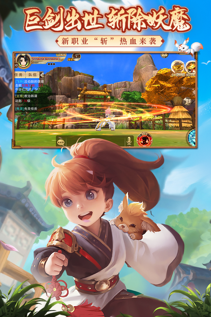 熱血江湖截圖預(yù)覽